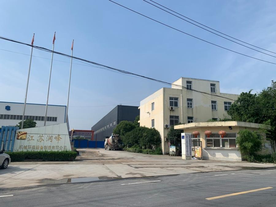 润峰机械环保设备公司工业房地产-2