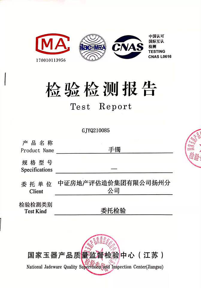 玉石手镯1件（GJYQ210085）-2
