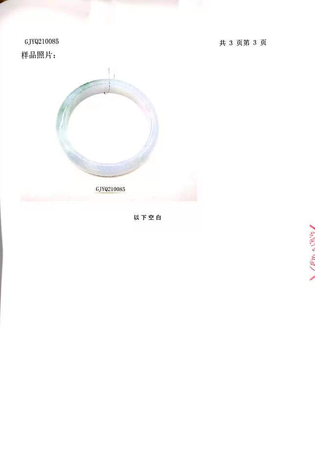 玉石手镯1件（GJYQ210085）-6