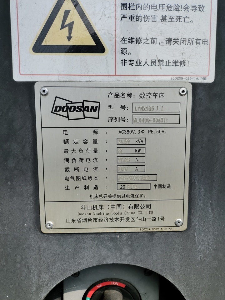 斜轨数控车床（编号2）